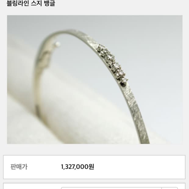 14k 꼬냑다이아 뱅글팔찌