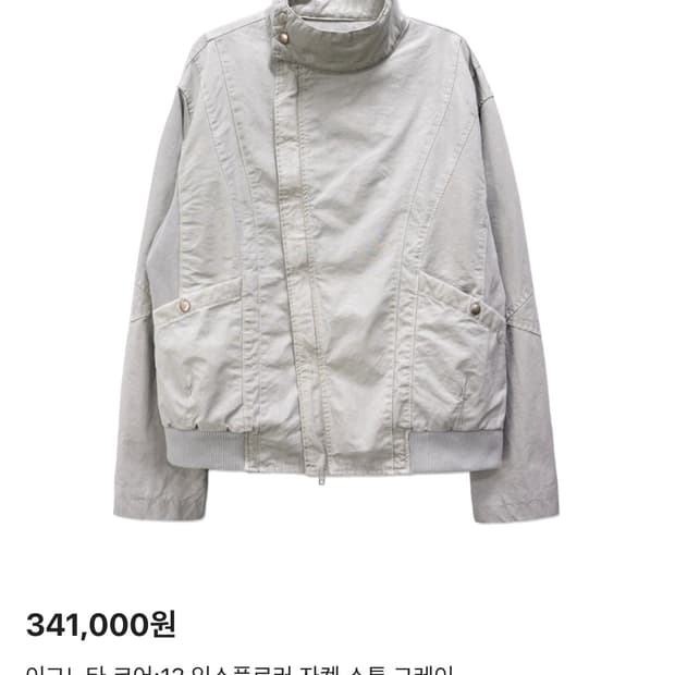 (구매)이그노타 코어13 익스플로러 자켓 스톤 그레이