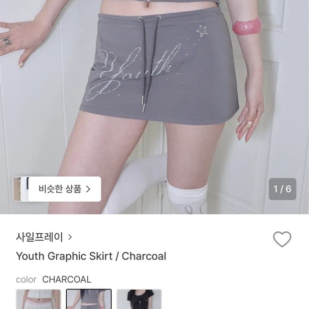 새제품/ 사일프레이 유스 그래픽 스커트 차콜