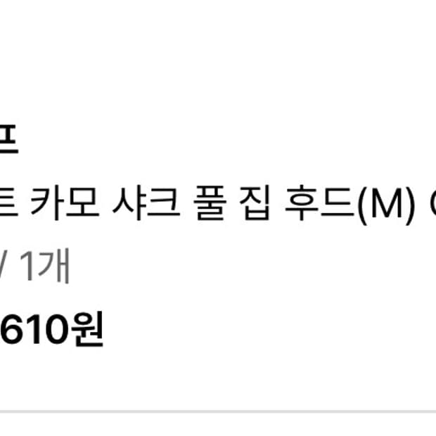 L로 교환 가능 하신 분 계시나요ㅠㅠ?