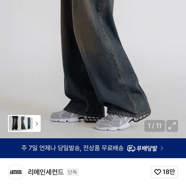 빈티지 캣워싱 와이드 데님 팬츠 [옐로우 워싱]