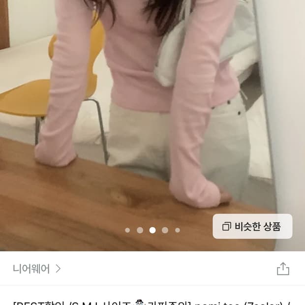 지그재그 핑크 긴팔티