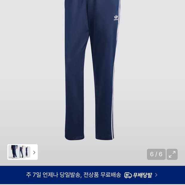 아디다스 아디컬러 클래식 파이어버드 트랙팬츠 나이트 인디고