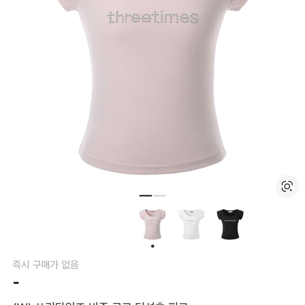 쓰리타임즈 비쥬 로고 티셔츠 핑크 구해요ㅜㅜ