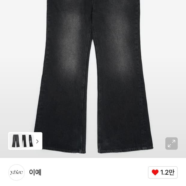 yiyae 플레어 진 flare jeans