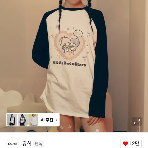 YOUHEE X LITTLE TWIN STAR HEART RAGLAN L