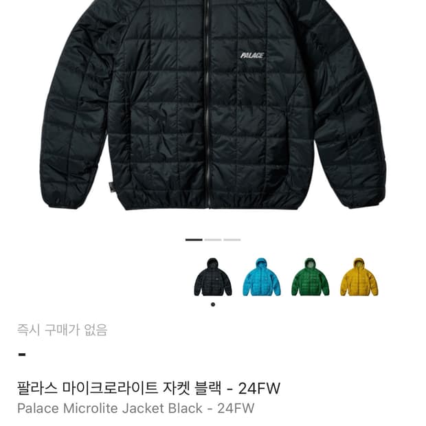 팔라스 경량패딩 구합니다