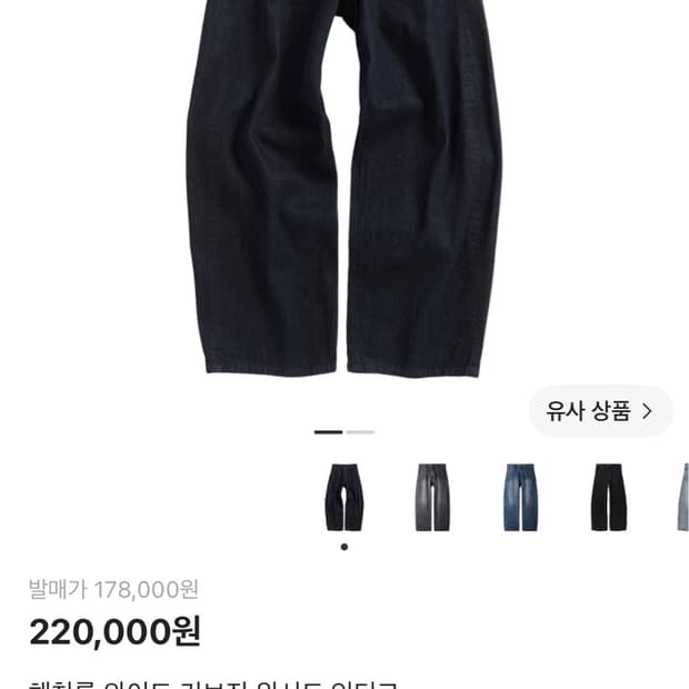 해칭룸 와이드 커브진 인디고