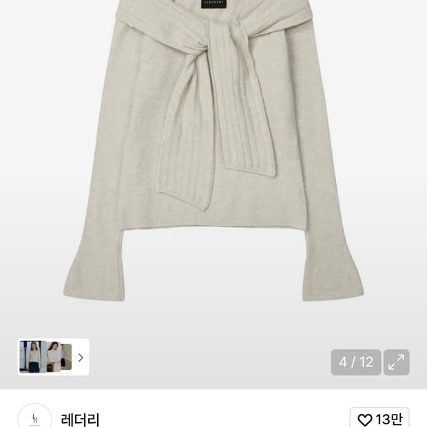 레더리 소프트 머플 오프숄더 니트 [OAT MILK]