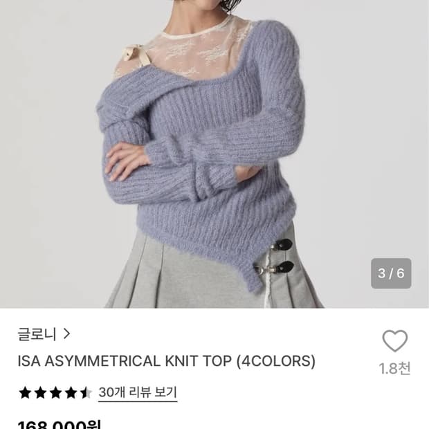 글로니 ISA ASYMMETRICAL KNIT TOP, BLUE BELL