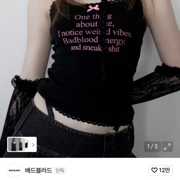 배드블러드 슬리브리스 팔아요