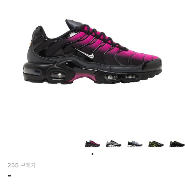 나이키 에어맥스 플러스 블랙 메탈릭 실버