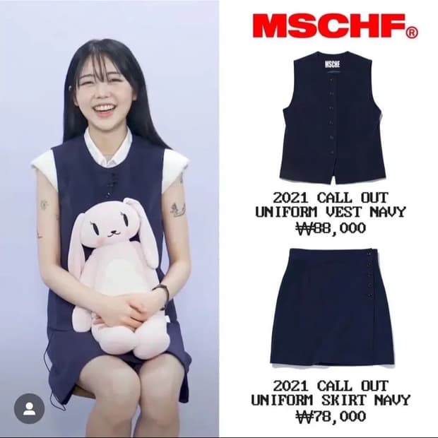 미스치프 call out 베스트, 스커트 셋업 S사이즈