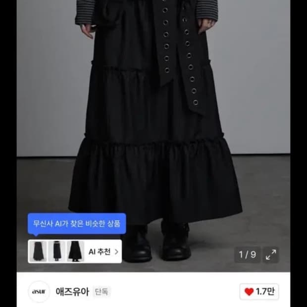 애즈유아 포켓 롱스커트 블랙