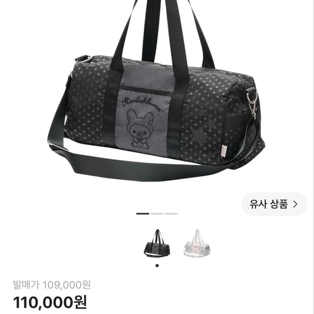 허그유어스킨 코리락쿠마 멀티 더플백 차콜