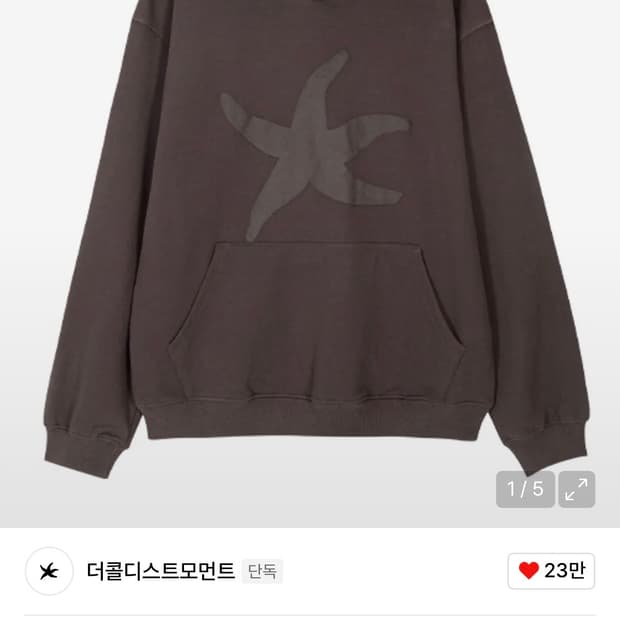 더콜디스트모먼트 후드티 브라운 L