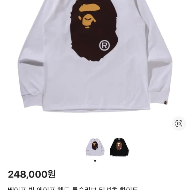 베이프 롱슬리브