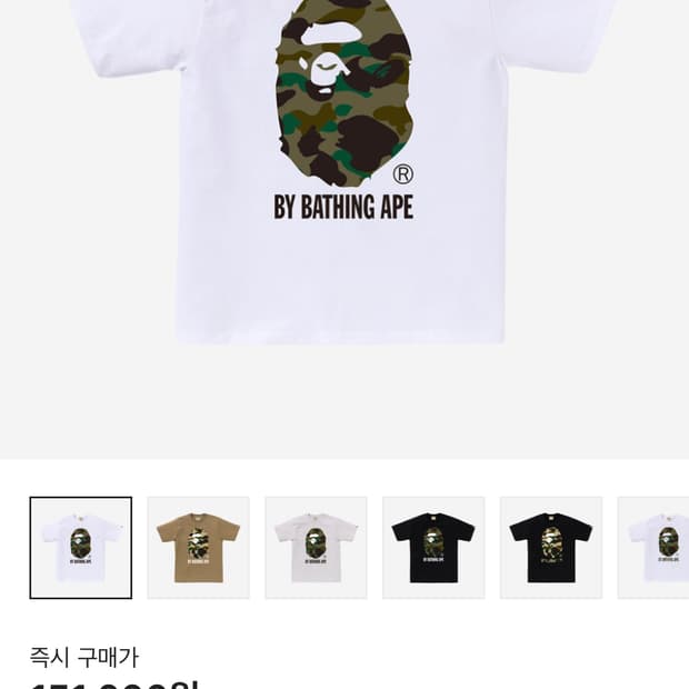 베이프 반팔