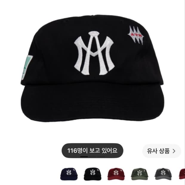 애프터매스 모자 블랙