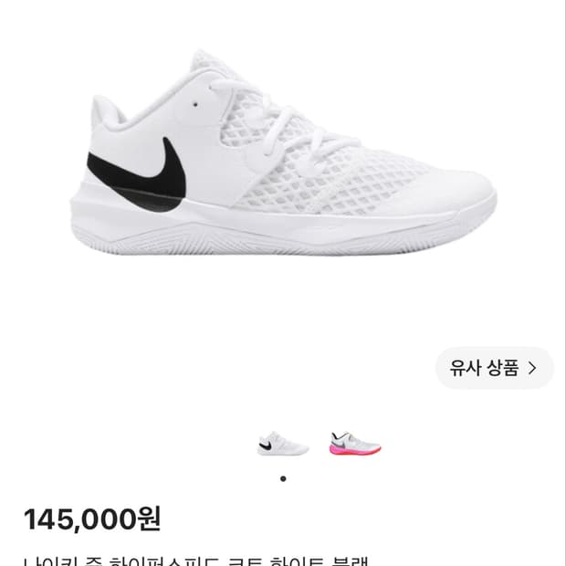 나이키 줌 하이퍼스피드 코트 화이트 블랙