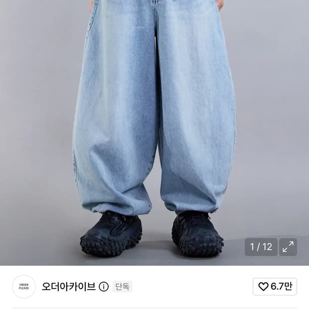 오더아카이브 바지