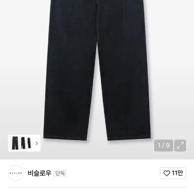 비슬로우 콘밀 데님 인디고 30