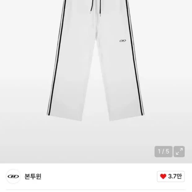 새상품)본투윈 트랙 와이드 팬츠 아이보리