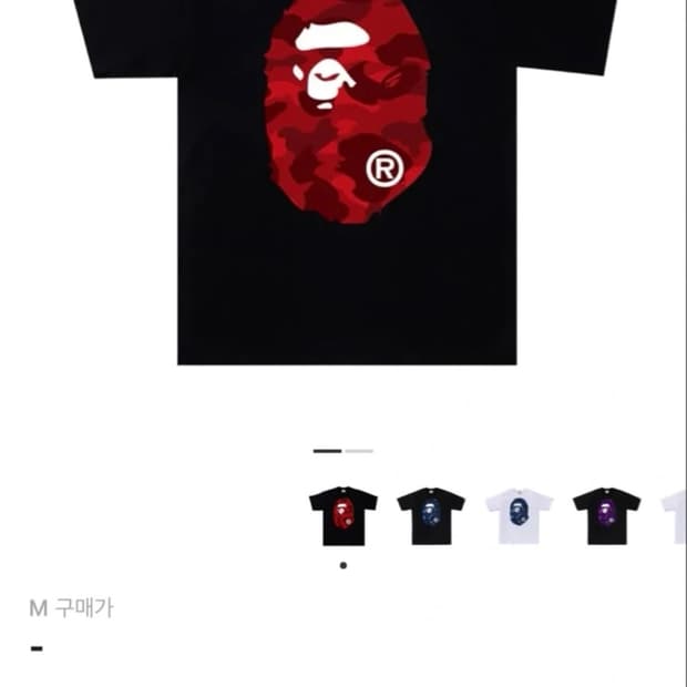 베이프 컬러 카모 빅 헤드 레드