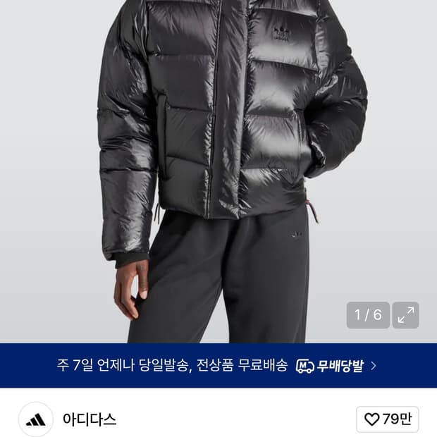 아디다스 숏 프리미엄 퍼퍼 재킷 - 블랙 / IR7120