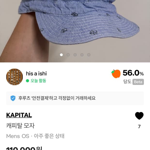 캐피탈 모자