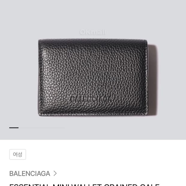 발렌시아가 여성 미니 월렛 3단지갑 판매.