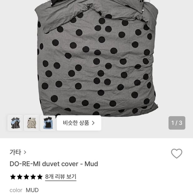 가타 gata 이불 커버