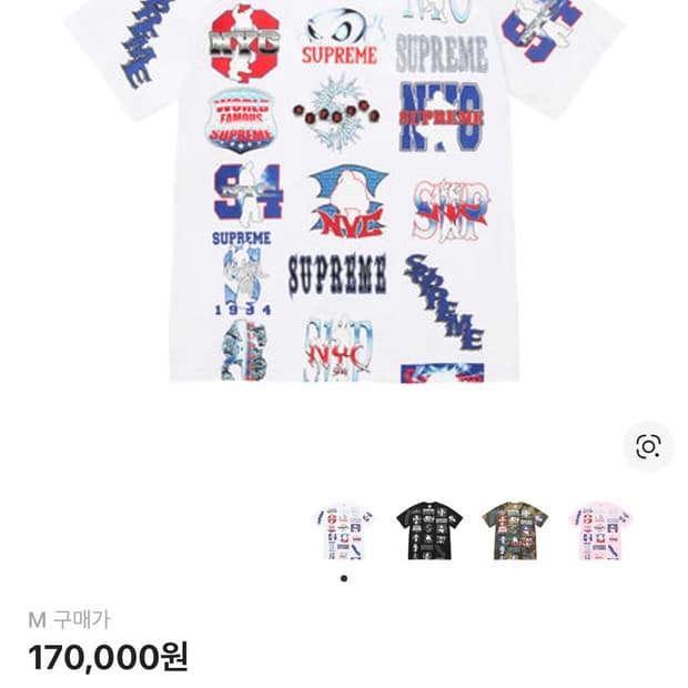 슈프림 플래쉬 화이트 티