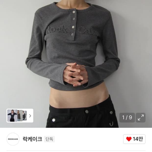 락케이크 아플리케 로고 버튼 탑 롱슬리브 차콜 (새상품)