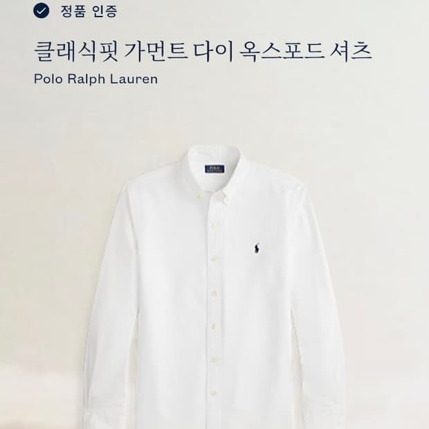 폴로 랄프 로렌