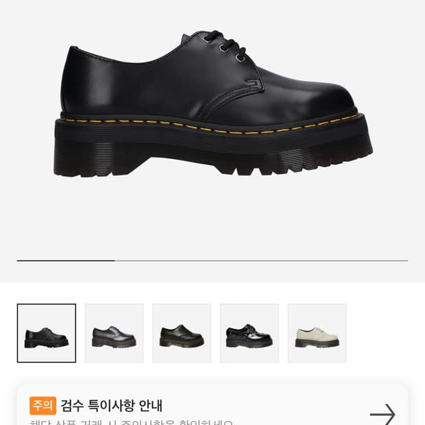 닥터마틴 1461 쿼드 블랙 250