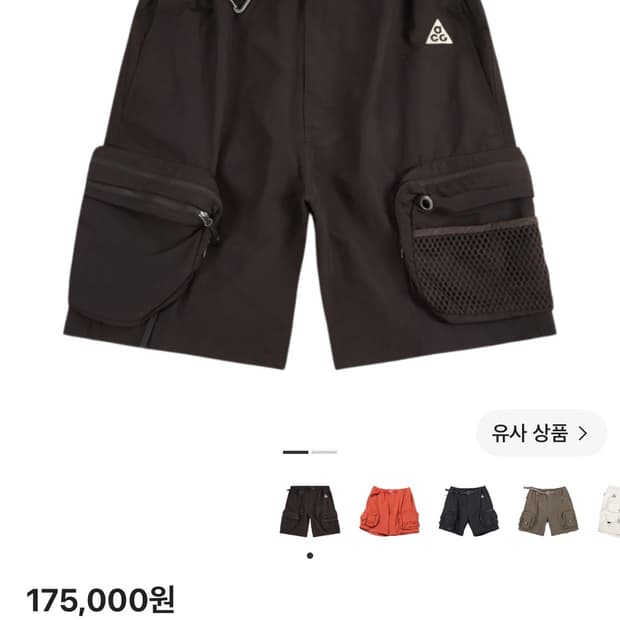 나이키 ACG 스노우그래스 카고 쇼츠 브라운 (L)