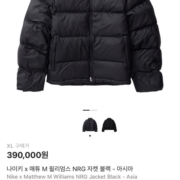 나이키 mmw nrg 자켓블랙