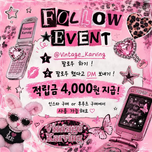 Follow Event 👙