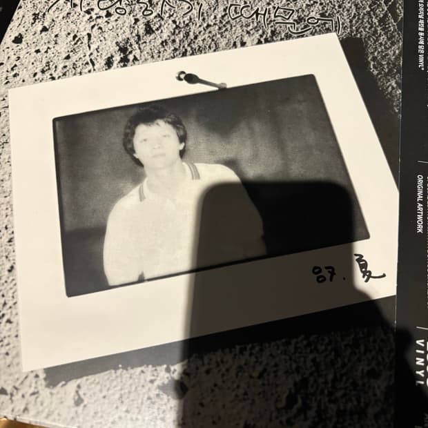 유재하 사랑하기때문에 lp