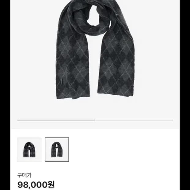 폴리테루 아가일 머플러 차콜