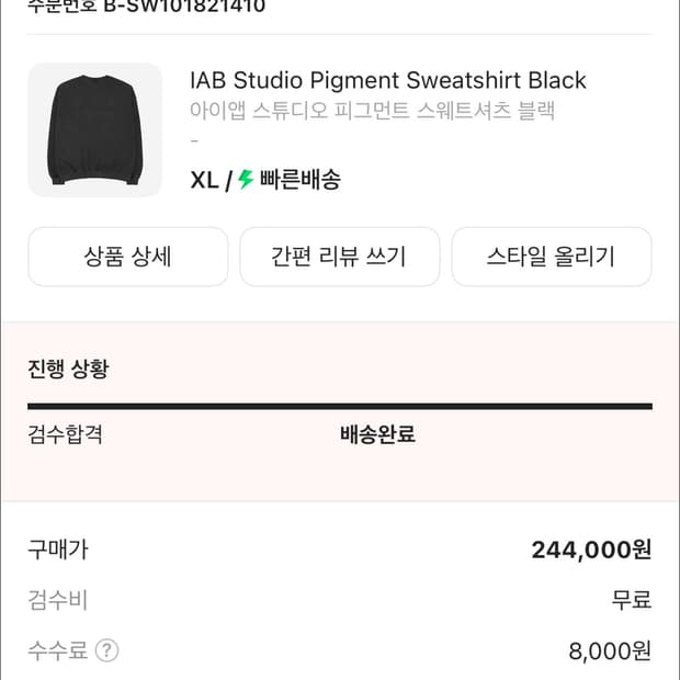 아이앱스튜디오 스웨트셔츠