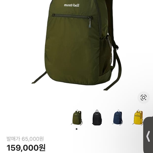 몽벨 포케터블 라이트 팩 18 백팩 새상품