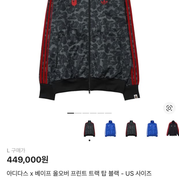 베이프X아디다스 올오버 프린트 트랙 탑 L