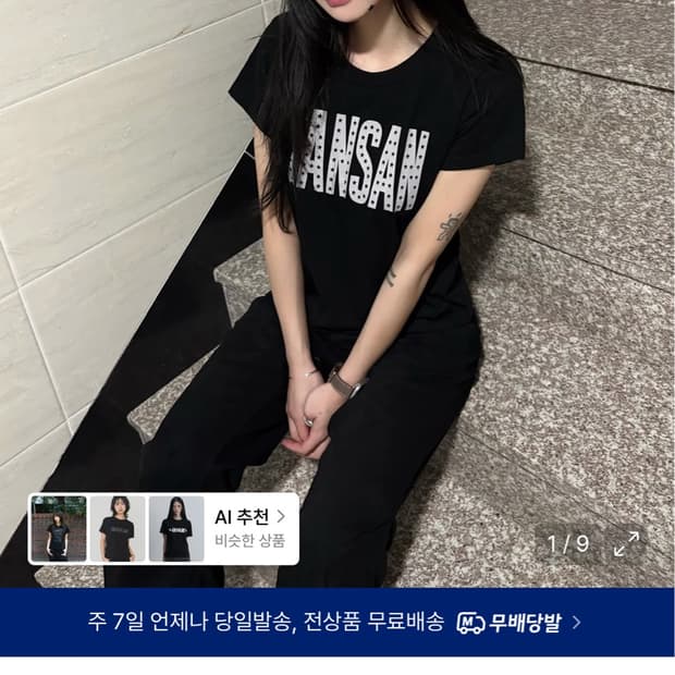 탄산 스타로고 티셔츠