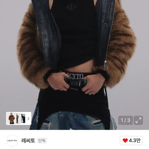 레씨토 무스탕 퍼