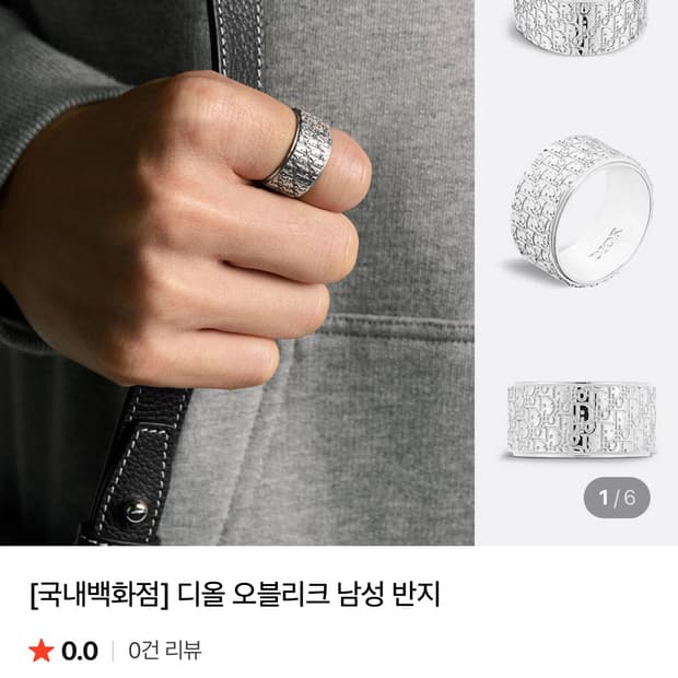 디올 오블리크 링 (가격 선제시 부탁드립니다)