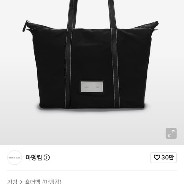 마뗑킴 패브릭 쇼퍼백 네이비