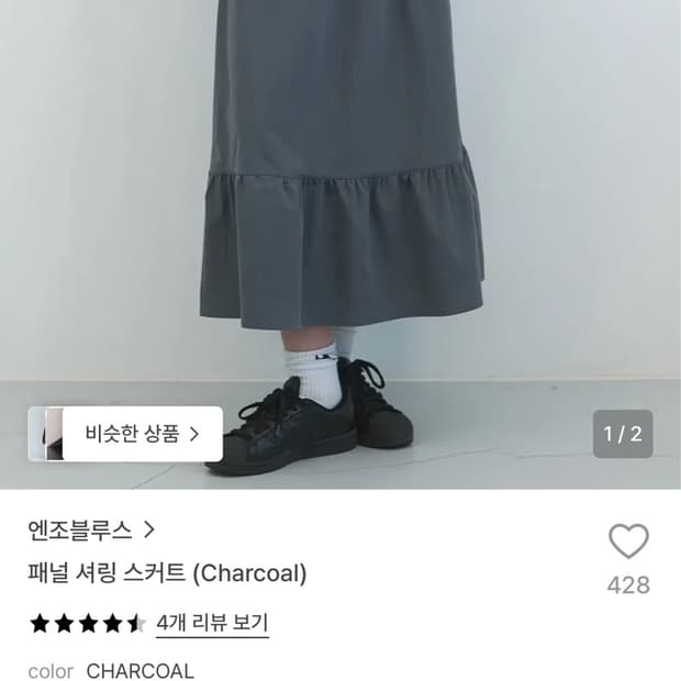 엔조블루스 패널 셔링 스커트