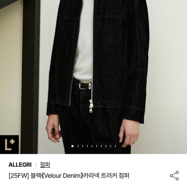 알레그리 블랙 벨벳 카라넥 트리거점퍼 50사이즈